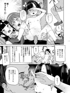(成年コミック) [雑誌] COMIC LO 2019年5月号 [DL版]_283_282