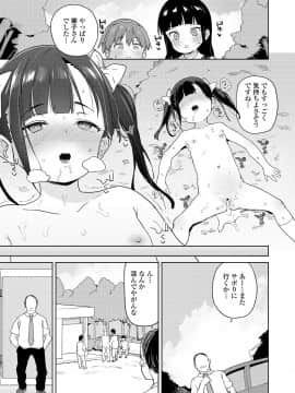 (成年コミック) [雑誌] COMIC LO 2019年5月号 [DL版]_287_286