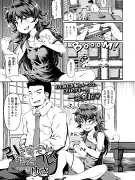 (成年コミック) [雑誌] COMIC LO 2019年5月号 [DL版]_293_292