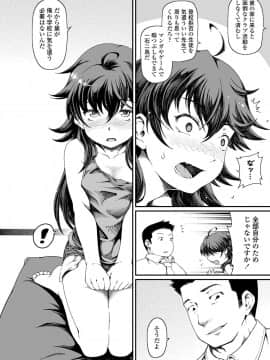 (成年コミック) [雑誌] COMIC LO 2019年5月号 [DL版]_296_295