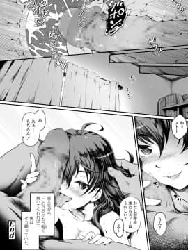 (成年コミック) [雑誌] COMIC LO 2019年5月号 [DL版]_312_311