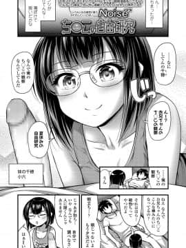 (成年コミック) [雑誌] COMIC LO 2019年5月号 [DL版]_313_312