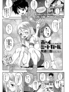 (成年コミック) [雑誌] COMIC LO 2019年5月号 [DL版]_353_352