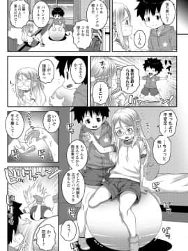 (成年コミック) [雑誌] COMIC LO 2019年5月号 [DL版]_355_354