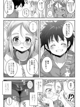(成年コミック) [雑誌] COMIC LO 2019年5月号 [DL版]_357_356
