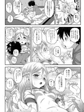 (成年コミック) [雑誌] COMIC LO 2019年5月号 [DL版]_364_363
