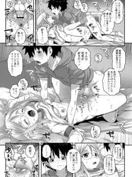 (成年コミック) [雑誌] COMIC LO 2019年5月号 [DL版]_367_366