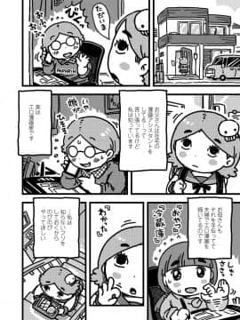 (成年コミック) [雑誌] COMIC LO 2019年5月号 [DL版]_374_373