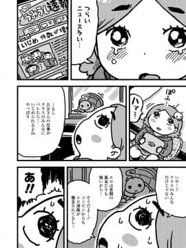 (成年コミック) [雑誌] COMIC LO 2019年5月号 [DL版]_376_375