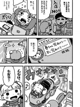 (成年コミック) [雑誌] COMIC LO 2019年5月号 [DL版]_377_376
