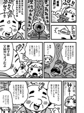 (成年コミック) [雑誌] COMIC LO 2019年5月号 [DL版]_379_378