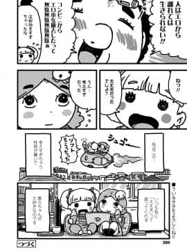(成年コミック) [雑誌] COMIC LO 2019年5月号 [DL版]_380_379