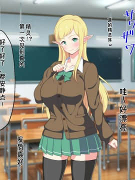 [春葉流亭] 留学生はドすけべ爆乳JKエルフ![中国翻訳_3