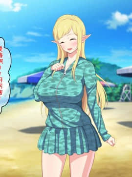 [春葉流亭] 留学生はドすけべ爆乳JKエルフ![中国翻訳_76