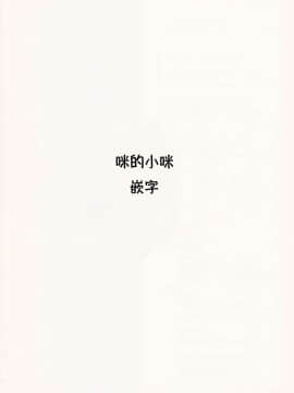[春葉流亭] 留学生はドすけべ爆乳JKエルフ![中国翻訳_198