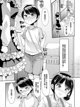 [罗洁爱儿个人机翻] [Teamはれんち (ごや)] 詩子お姉さんとバブバブだーりんの甘々イチャラブセックス♡ (鈴鹿詩子、DD)_03