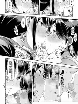 [罗洁爱儿个人机翻] [Teamはれんち (ごや)] 詩子お姉さんとバブバブだーりんの甘々イチャラブセックス♡ (鈴鹿詩子、DD)_07