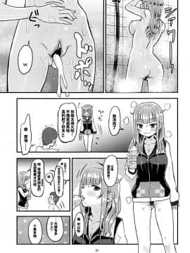 [homolive汉化组](COMIC1☆13) [crossray (大森誠)] ルナちゃんにおまかせ (輝夜月)_020