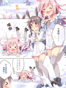 [嗶咔嗶咔漢化組](C95) [ぱんのみみ (ぱん)] ひんやり、もふもふ、ぎゅっ (オリジナル)_03