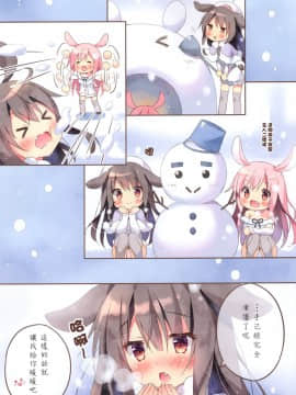 [嗶咔嗶咔漢化組](C95) [ぱんのみみ (ぱん)] ひんやり、もふもふ、ぎゅっ (オリジナル)_06