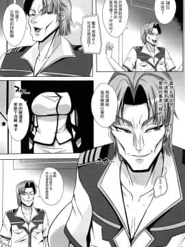 [鬼畜王漢化組] [R.c.W.d] 美人士官の末路 (監獄戦艦) [中国翻訳]_003