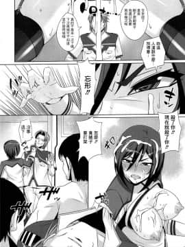 [鬼畜王漢化組] [R.c.W.d] 美人士官の末路 (監獄戦艦) [中国翻訳]_012
