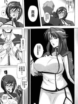 [鬼畜王漢化組] [R.c.W.d] 美人士官の末路 (監獄戦艦) [中国翻訳]_013