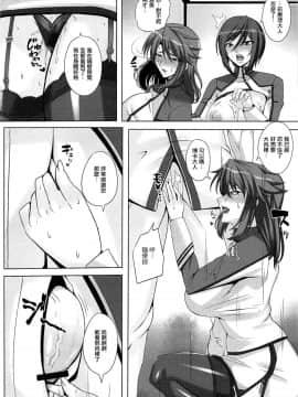 [鬼畜王漢化組] [R.c.W.d] 美人士官の末路 (監獄戦艦) [中国翻訳]_014