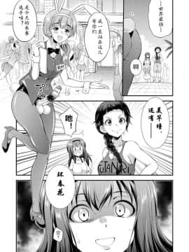 [鬼迷日眼的莱科少校个人川话化] [火愚夜] フタナリ島～The Queen of Penis～ 第1話_016