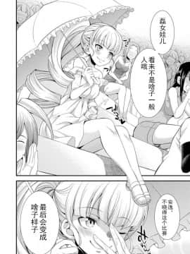 [鬼迷日眼的莱科少校个人川话化] [火愚夜] フタナリ島～The Queen of Penis～ 第1話_035