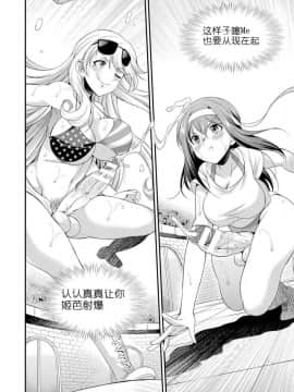 [鬼迷日眼的莱科少校个人川话化] [火愚夜] フタナリ島～The Queen of Penis～ 第1話_037
