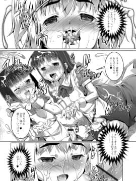 [鷹勢優] オトコノコ♀（メス）はめパーティ_068