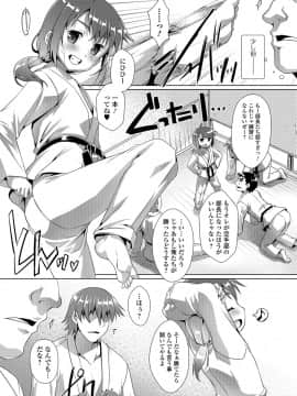 [鷹勢優] オトコノコ♀（メス）はめパーティ_129