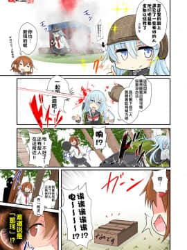 [荷包汉化] [にょにょ] Y●u Tuber暁 第1-48回 (艦隊これくしょん -艦これ-)_49__09