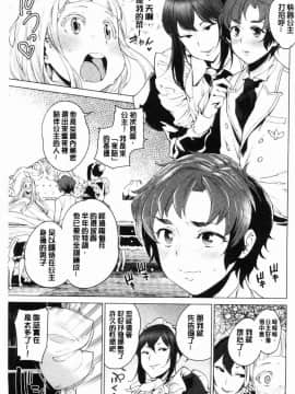 [風的工房][まりお] オナひめさま 愛自慰的公主_003