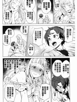 [風的工房][まりお] オナひめさま 愛自慰的公主_004