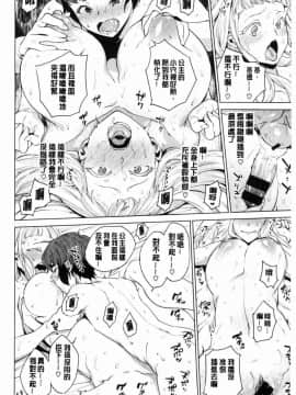[風的工房][まりお] オナひめさま 愛自慰的公主_014