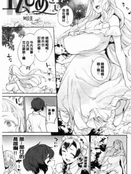 [風的工房][まりお] オナひめさま 愛自慰的公主_021