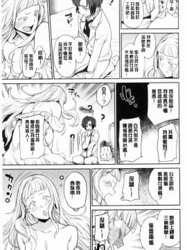 [風的工房][まりお] オナひめさま 愛自慰的公主_023