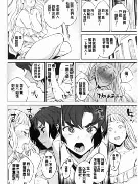[風的工房][まりお] オナひめさま 愛自慰的公主_024