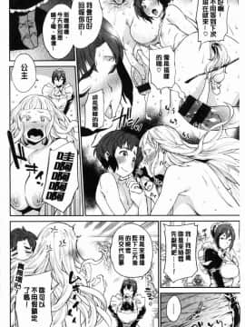 [風的工房][まりお] オナひめさま 愛自慰的公主_040