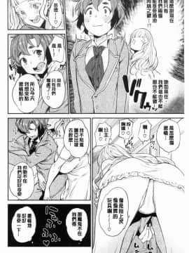 [風的工房][まりお] オナひめさま 愛自慰的公主_042
