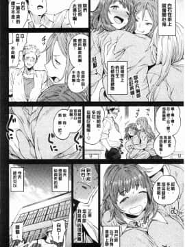 [風的工房][まりお] オナひめさま 愛自慰的公主_154