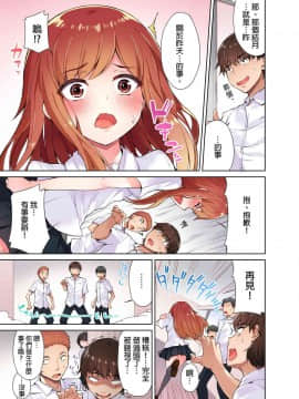 [トヨ] アソコ洗い屋のお仕事〜片想い中のアイツと女湯で〜_029