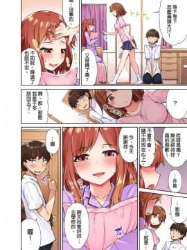 [トヨ] アソコ洗い屋のお仕事〜片想い中のアイツと女湯で〜_100