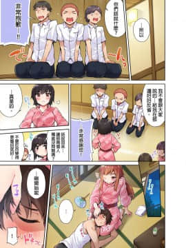 [トヨ] アソコ洗い屋のお仕事〜片想い中のアイツと女湯で〜_135