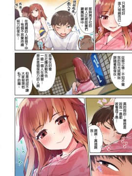 [トヨ] アソコ洗い屋のお仕事〜片想い中のアイツと女湯で〜_136