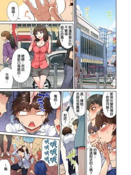 [トヨ] アソコ洗い屋のお仕事〜片想い中のアイツと女湯で〜_185