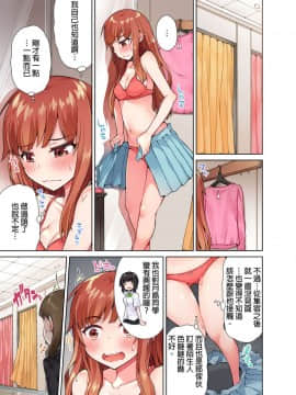 [トヨ] アソコ洗い屋のお仕事〜片想い中のアイツと女湯で〜_191