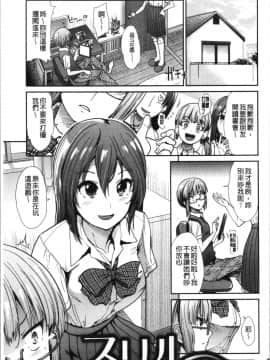 [4K漢化組][武将武] ハイトクインサニティ_028